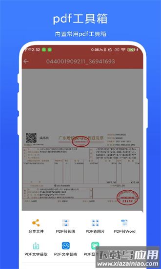 pdf矫正器最新版截图