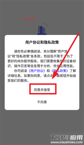 智慧园区app官方下载安装