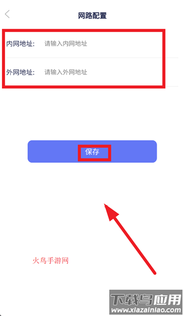 智慧园区app官方下载安装