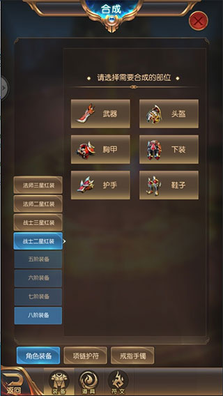 奇迹之剑手游360版本