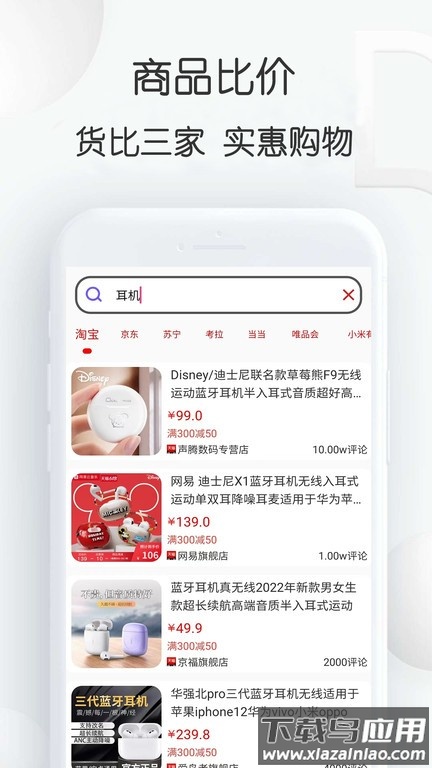 查查价格条码扫描软件最新版截图1