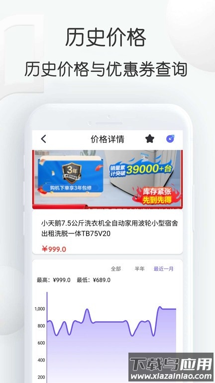 查查价格条码扫描软件最新版截图3