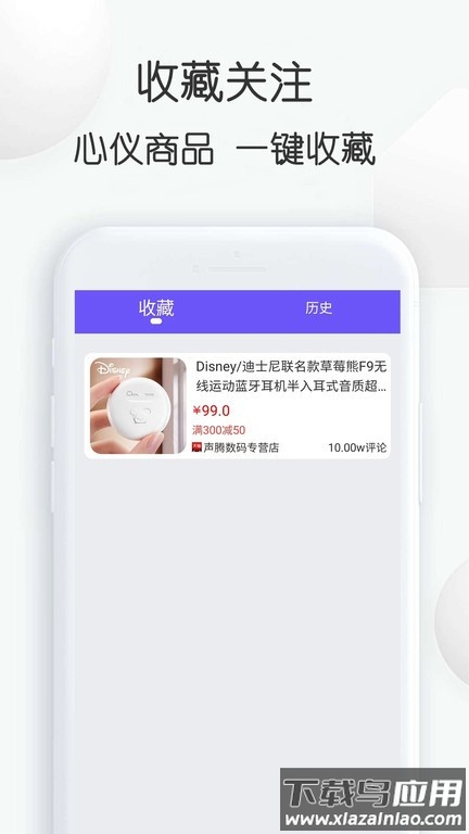 查查价格条码扫描软件最新版截图4
