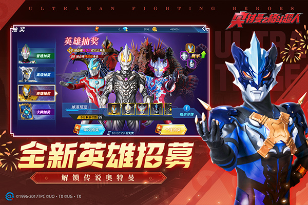 奥特曼之格斗超人官方正版最新版截图4