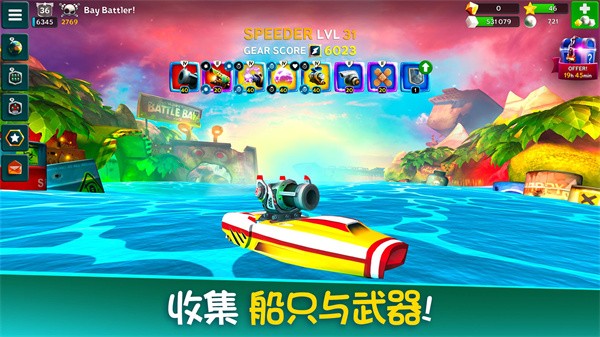 战斗海湾中文版游戏(Battle Bay)最新版截图1