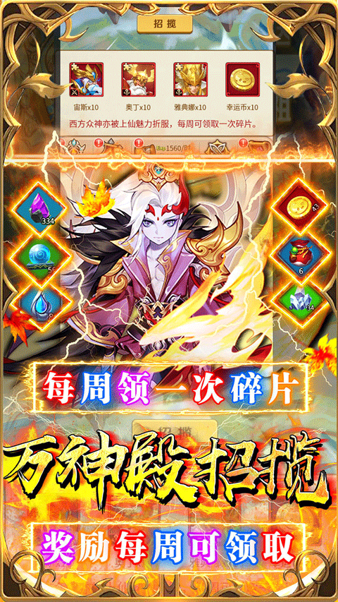 荣耀军团手游最新版截图3