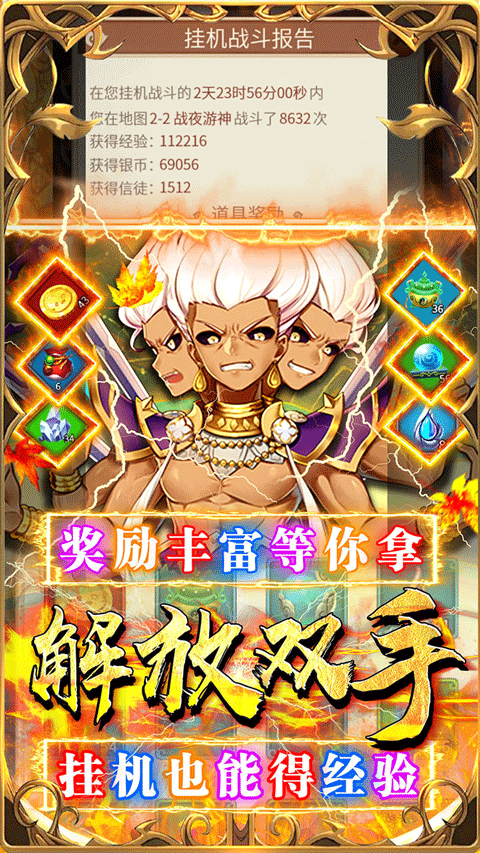 荣耀军团手游最新版截图4