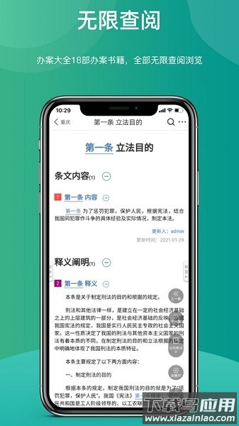 办案大全最新版
