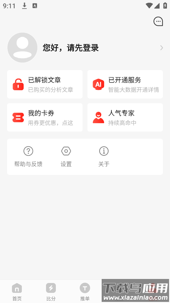 500体育app最新版截图1