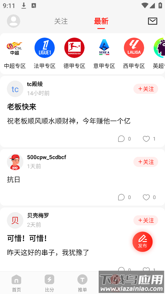500体育app最新版截图2