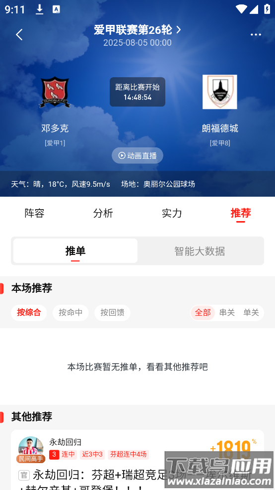 500体育app最新版截图4