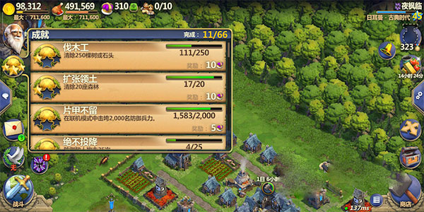 战争与文明破解版无限皇冠