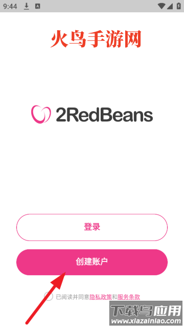 两颗红豆2redbeans