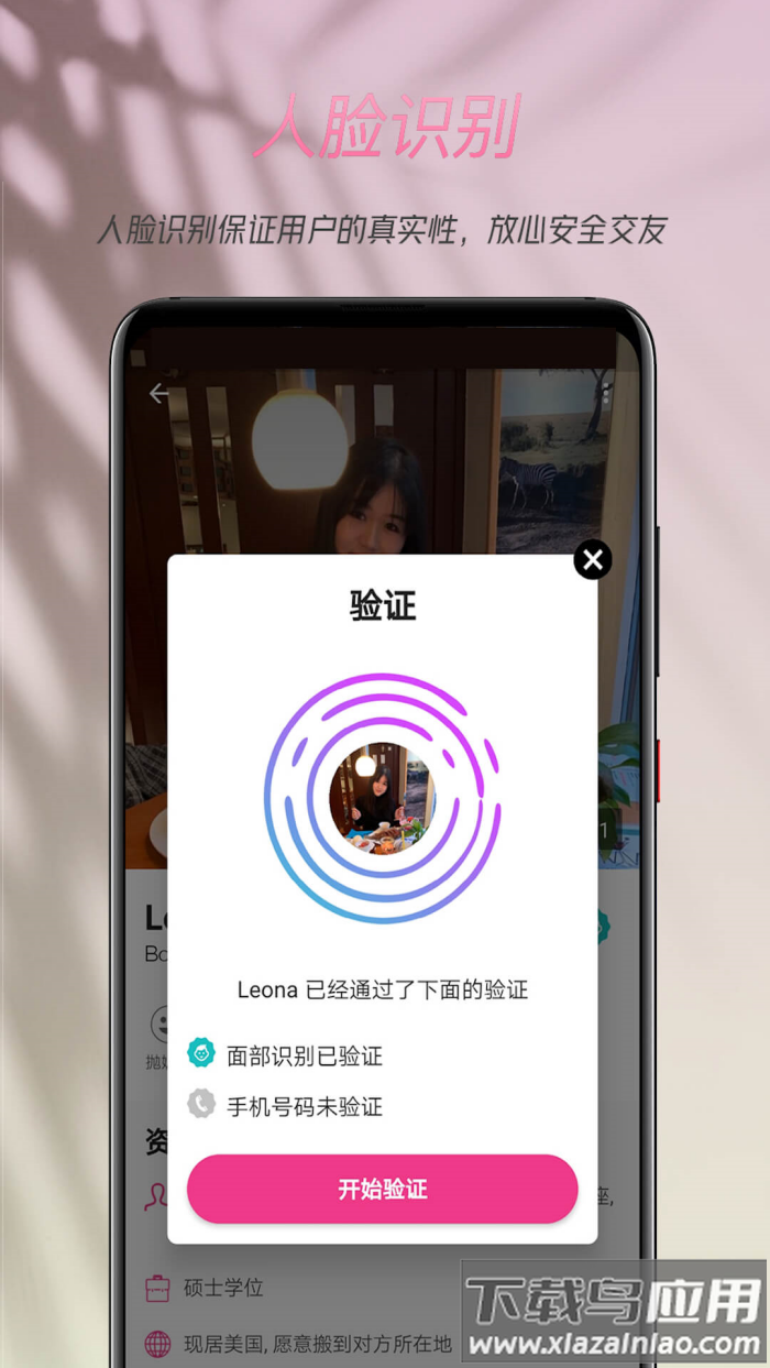 两颗红豆2redbeans截图3