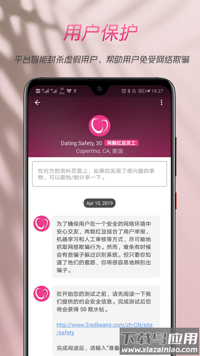 两颗红豆2redbeans截图5