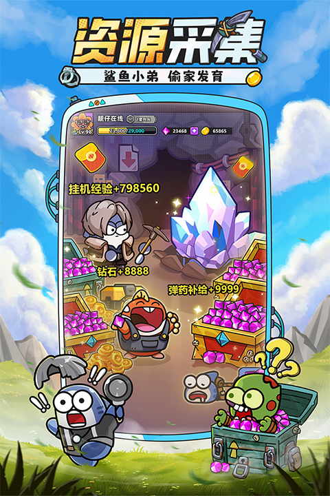 小鱼快跑九游版最新版截图3