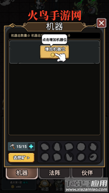 猎梦大冒险免费版