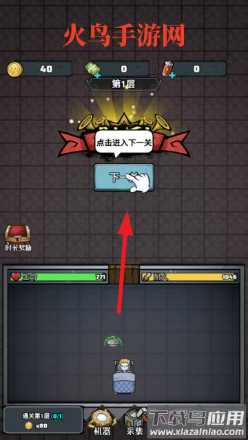 猎梦大冒险免费版