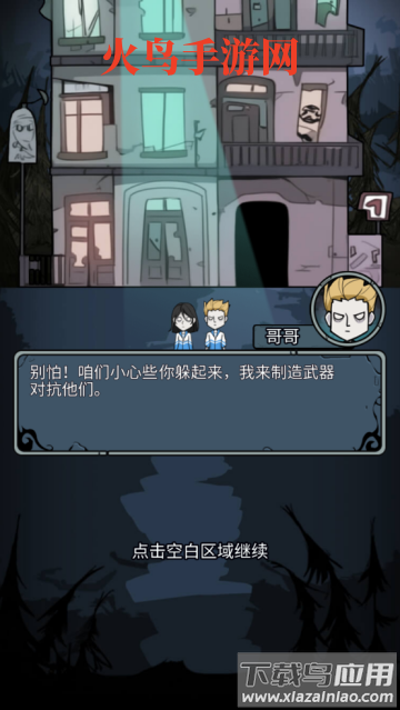 猎梦大冒险免费版