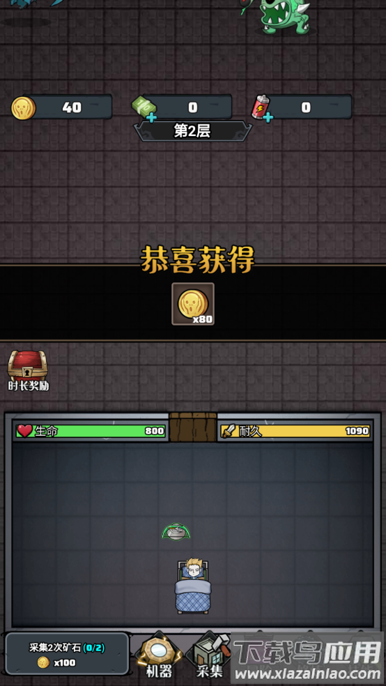 猎梦大冒险免费版截图