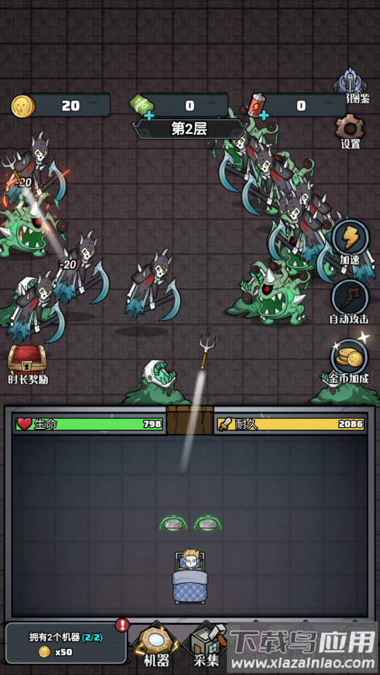 猎梦大冒险免费版截图