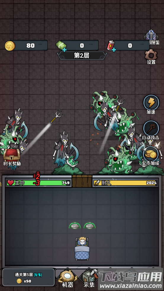 猎梦大冒险免费版截图