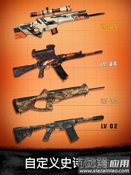 狙击行动代号猎鹰手游最新版截图2