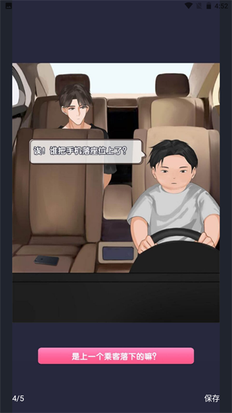 电信反诈模拟器抖音版截图