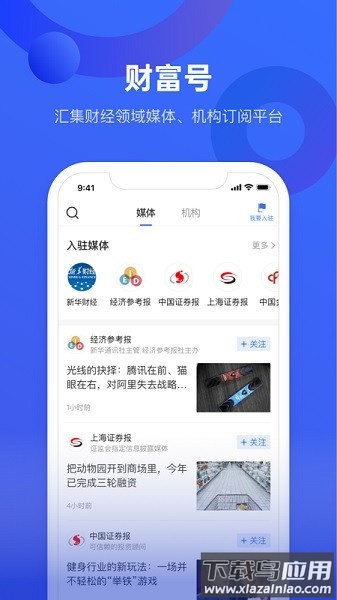 中国财富手机版截图1