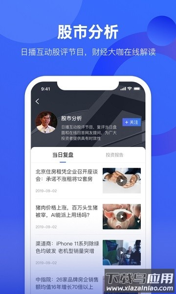 中国财富手机版截图2