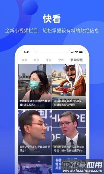 中国财富手机版截图4