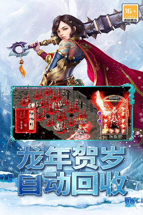 海蛇传奇欢乐版官方正版截图