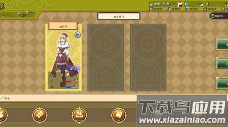 玛蕾尼亚国的冒险酒场汉化版最新版截图2