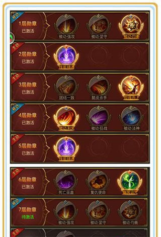 大天使之剑H5九游版本