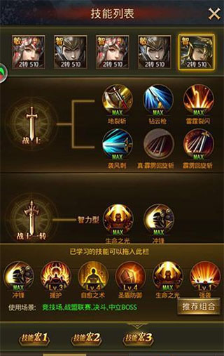 大天使之剑H5九游版本