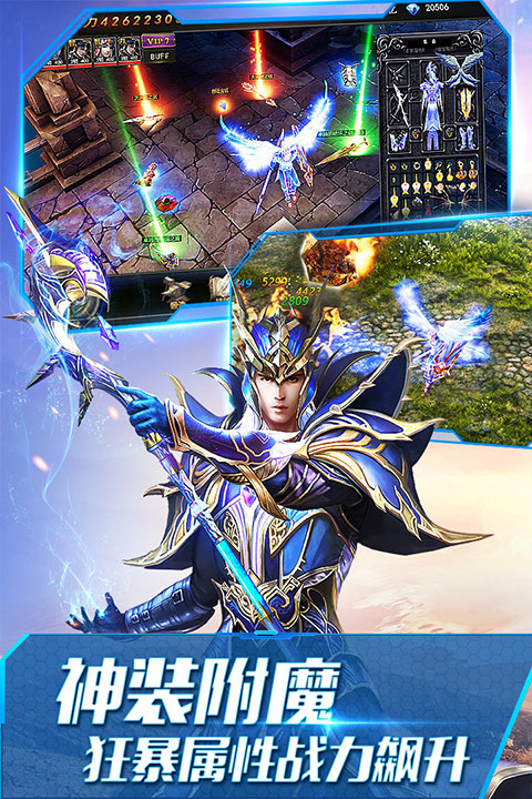 大天使之剑H5九游版本截图5
