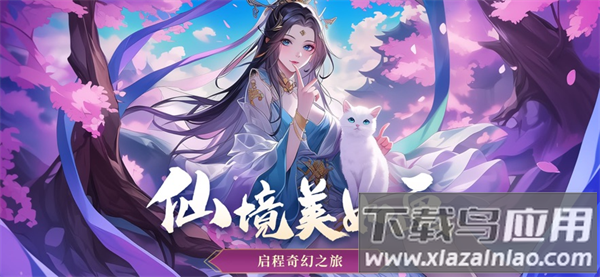 仙魔决官服下载