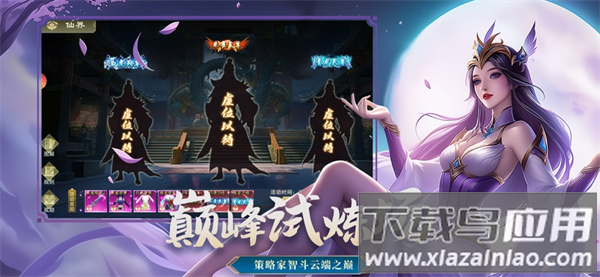 仙魔决官服下载