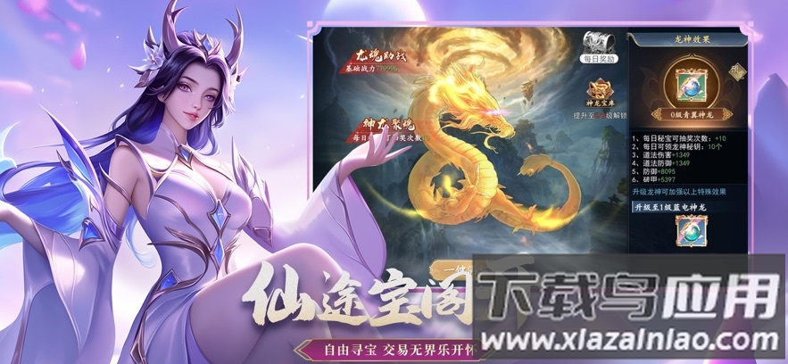 仙魔决官服下载最新版截图1