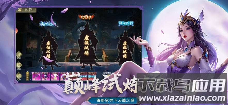 仙魔决官服下载最新版截图2