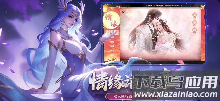 仙魔决官服下载最新版截图3
