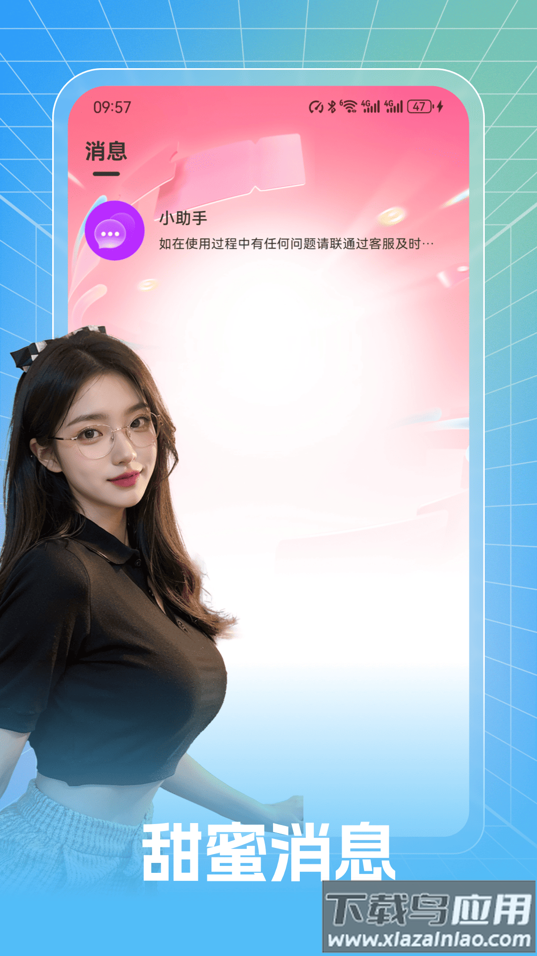 樱桃交友app截图1