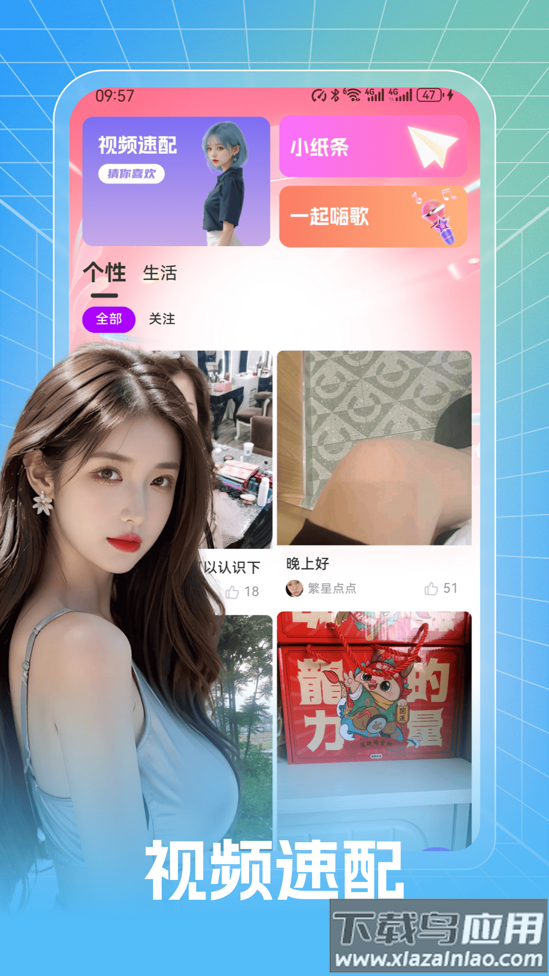 樱桃交友app截图3