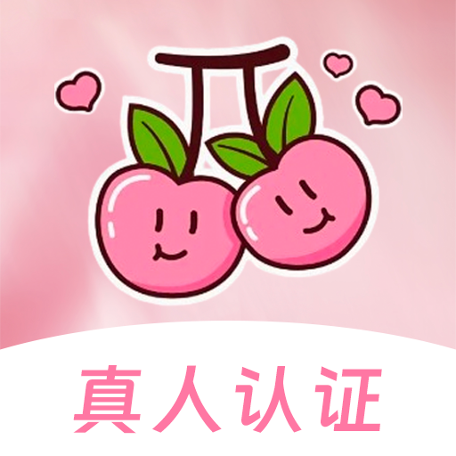 樱桃交友app