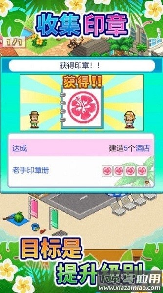 南国度假岛物语最新版截图