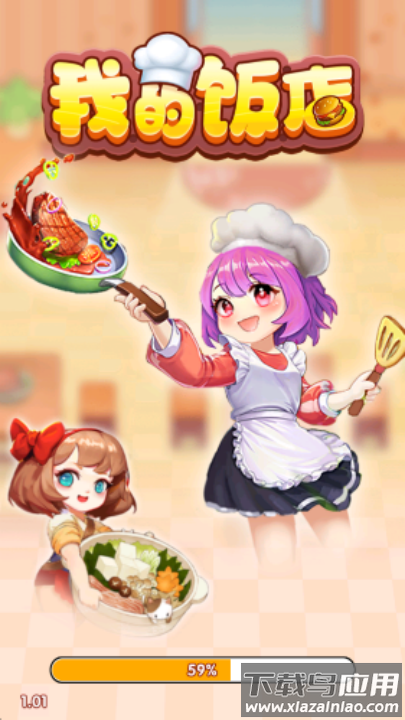 我的饭店赚钱小游戏最新版截图2