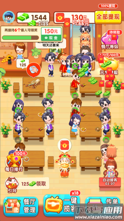 我的饭店赚钱小游戏最新版截图3