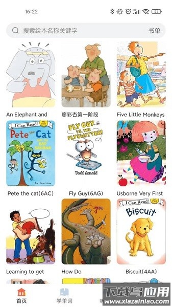 爱航阅读软件截图