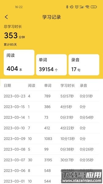 爱航阅读软件截图
