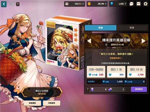 坎公骑冠剑修改版